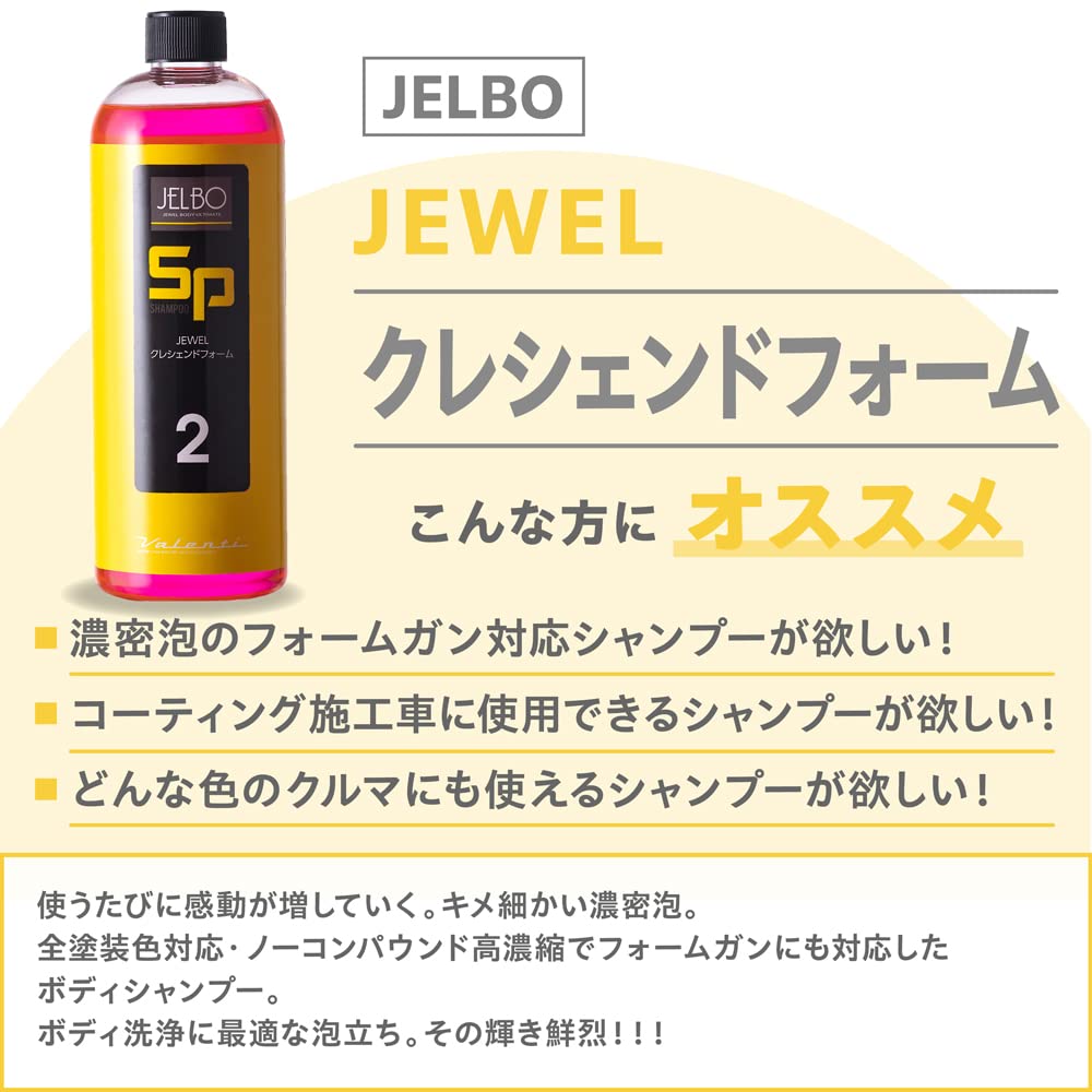 JELBO JEWEL Crescendo Foam Car Body Compatible with All Paint Colors and Coated Foam Gun Compatible Shampoo, Vehicles,