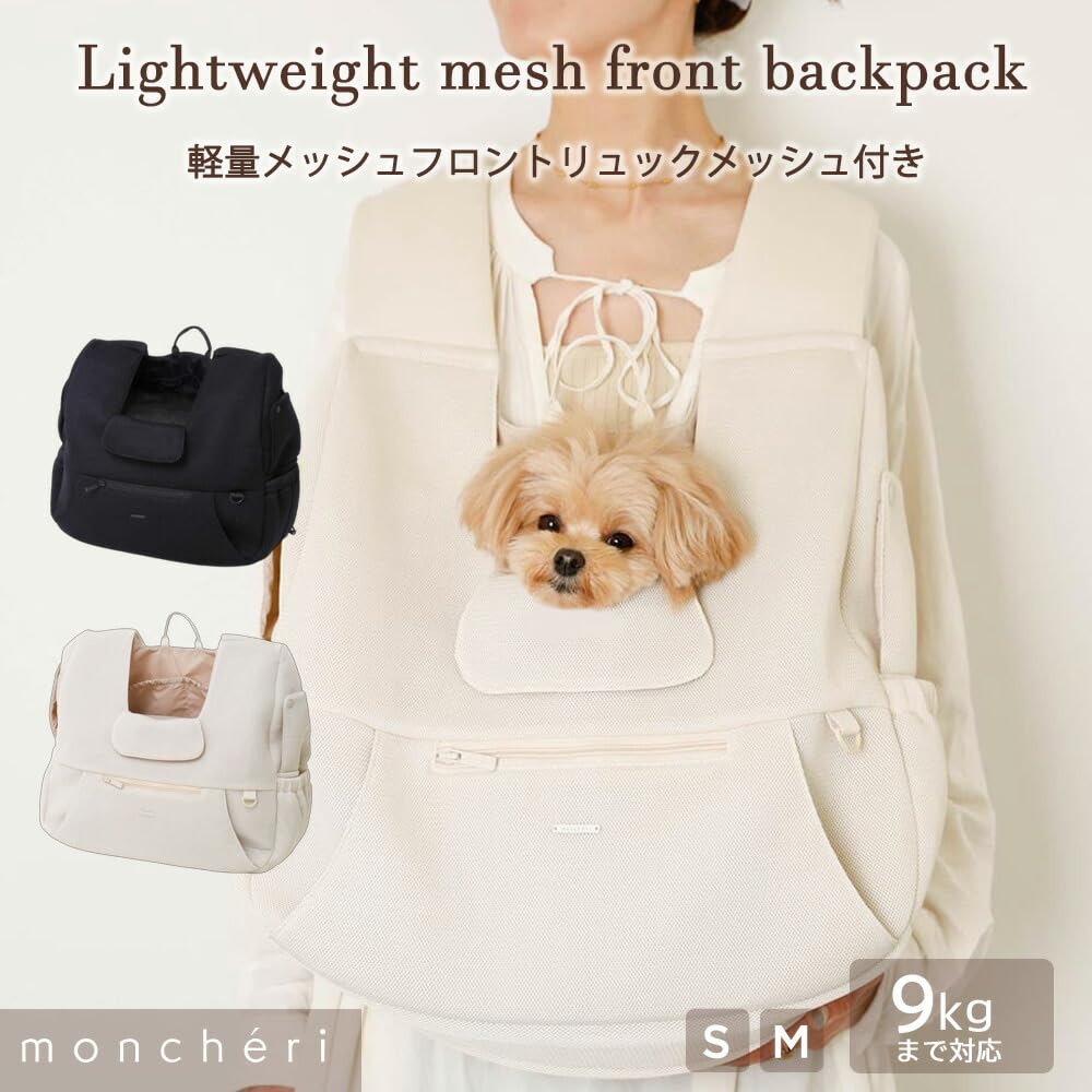 Lightweight Backpack for Dogs Popular Brand for Toy and Small Dogs monchéri Mesh-Front (Black/Medium) - Cute, Stylish, Poodles, Chihuahuas,