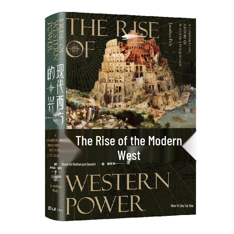 The Rise of Modern Western