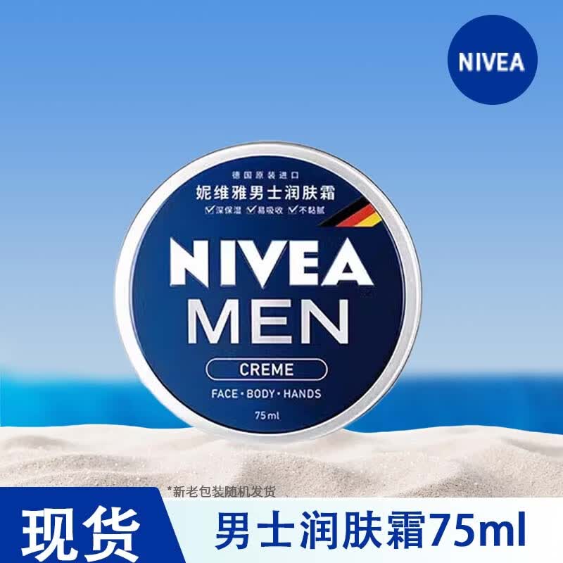 Универсальный увлажняющий крем для мужчин NIVEA