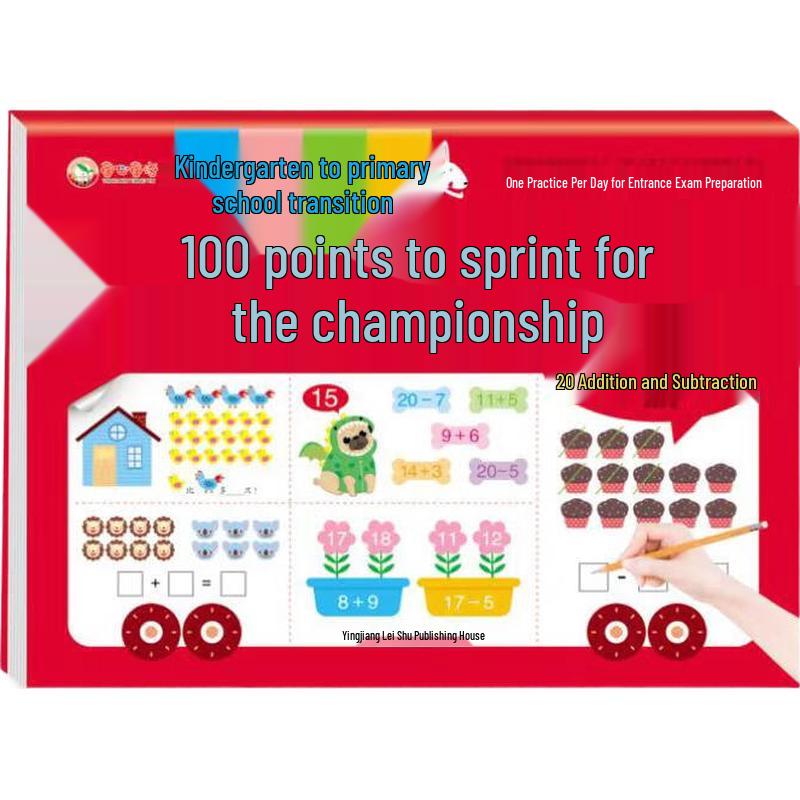 Kindergarten Math Practice Set