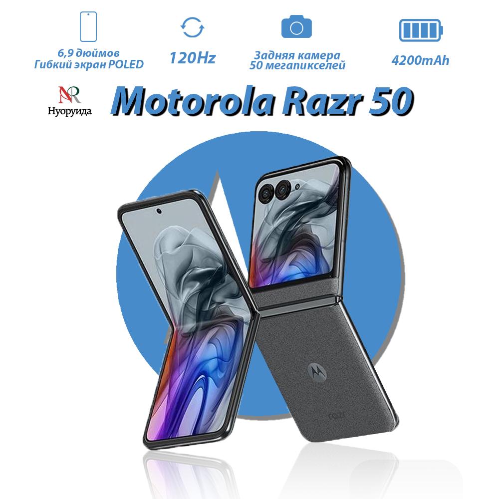 

Смартфон Motorola Razr 50 8 ГБ/256 ГБ, складной дизайн, поддерживает русский язык 256GB чёрный