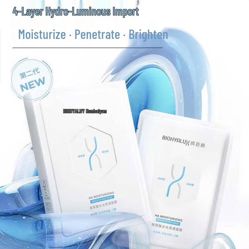 

Runbaiyan Hyaluronic Acid & Niacinamide Rou Rou Hydrating Mask