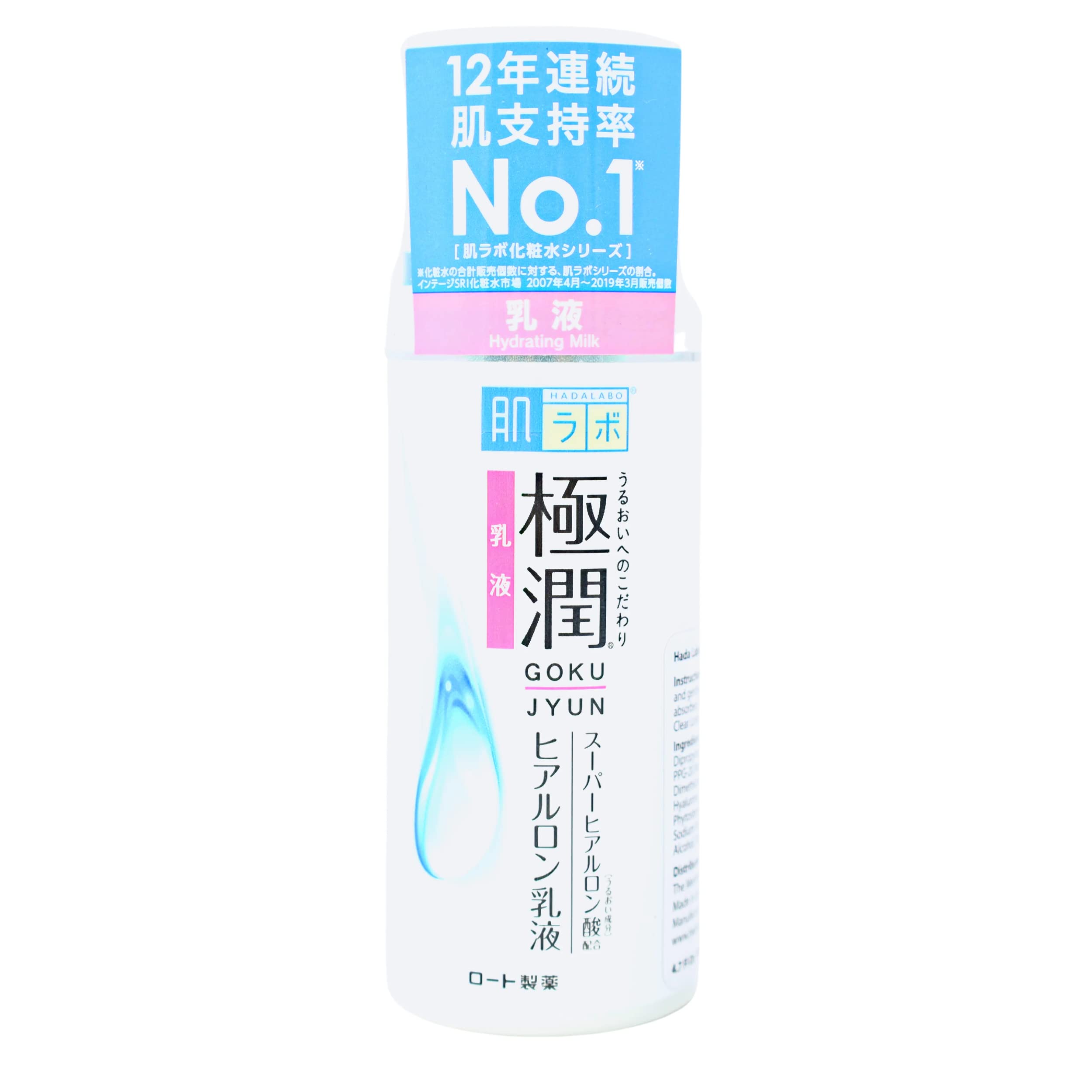 Hada Labo Gokujun Hyaluronic Acid Emulsion