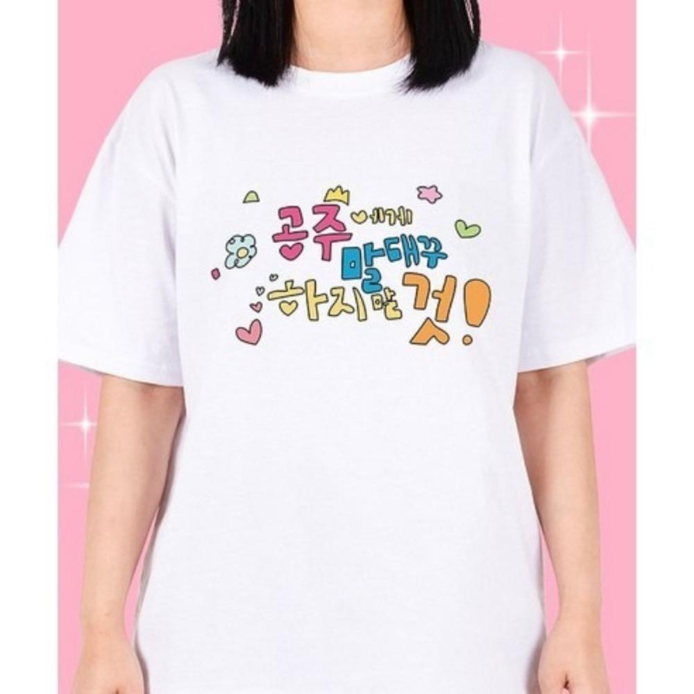 

Don t Talk Back To The Princess Korean Style Sweet Cool Colorful Graffiti Black T-Shirt Y2k Top Women Clothing T Shirts S