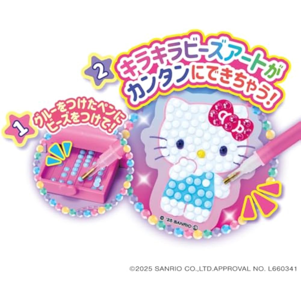 Agatsuma (AGATSUMA) Sanrio Characters Recommended Characters DIY Glitter Deco Bead Maker (Target ...