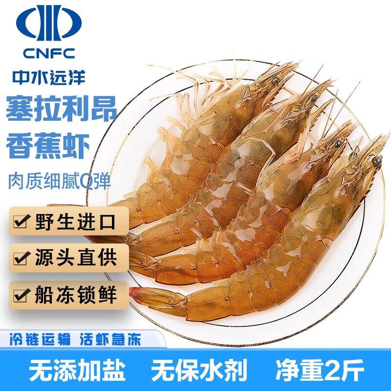 Premium Imported Wild Deep-Sea Frozen Prawns & Shrimp