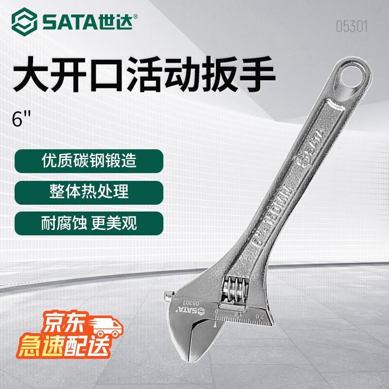 SATA Adjustable Wrench