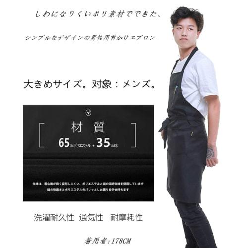 W00MOON Kagetsu Men's Adjustable Neck Apron, Plus Size, Front Tie, Cafe Style, Opaque, For Business or Work (Black Front Tie Neck Apron)