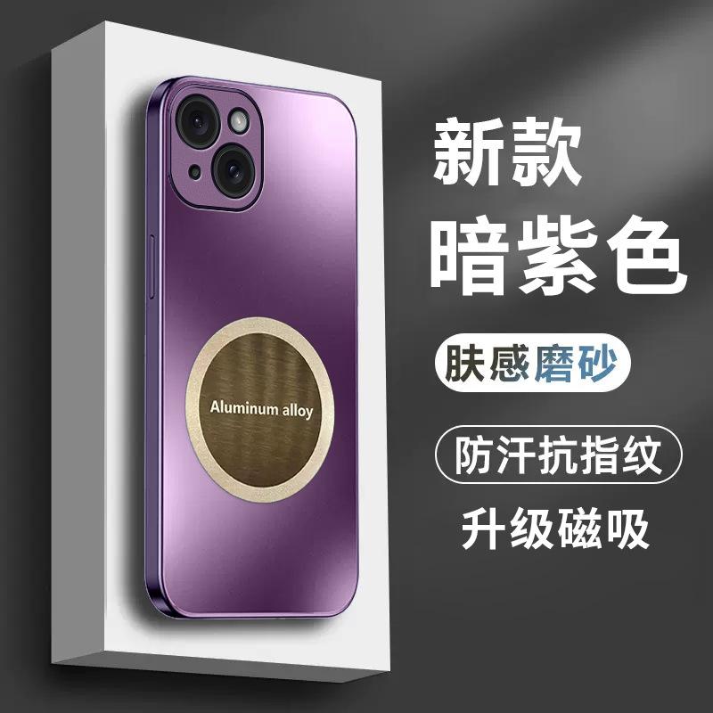 AG Matte Magnetic Mobile Phone Case for iPhone17promax Sense Apple 16 Anti-drop 15 Protective Case 14PM