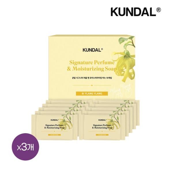 KUNDAL Signature Perfume & Moisturizing Soap Ylang Ylang 100g X30
