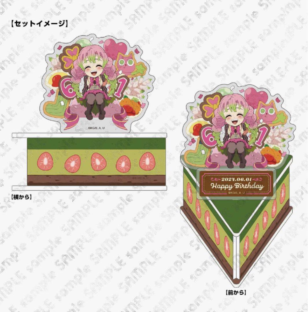 

[USED] Demon Slayer: Kimetsu no Yaiba Mitsuri Kanroji Birthday 2023 Acrylic Stand