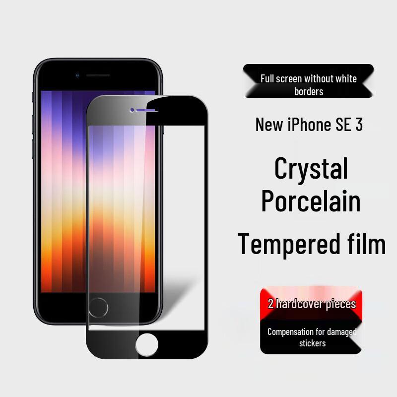 Biaoyazi Tempered Glass Screen Protector for iPhone SE/8/7 (2-Pack)