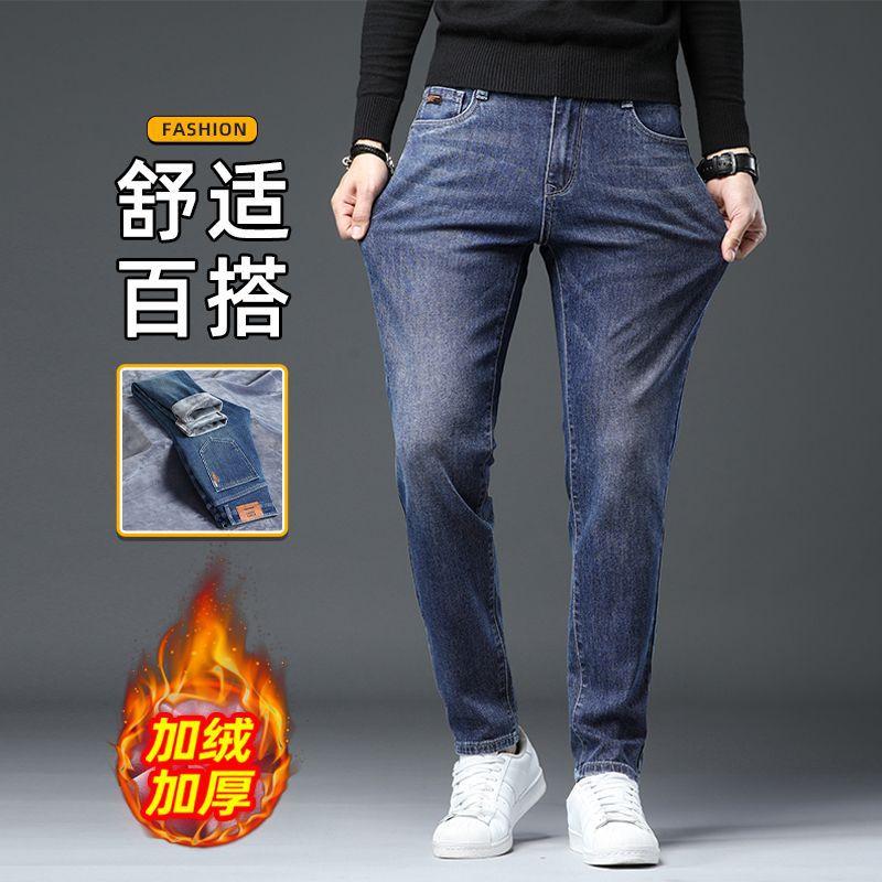 Autumn and winter new high-end European, American and Japanese velvet elastic large size straight thickened jeans men's trendy MEN
