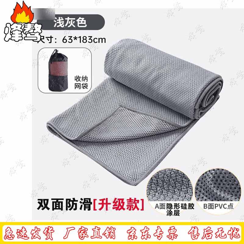 Sweat-Absorbent Microfiber Diamond Grid Yoga Mat Towel