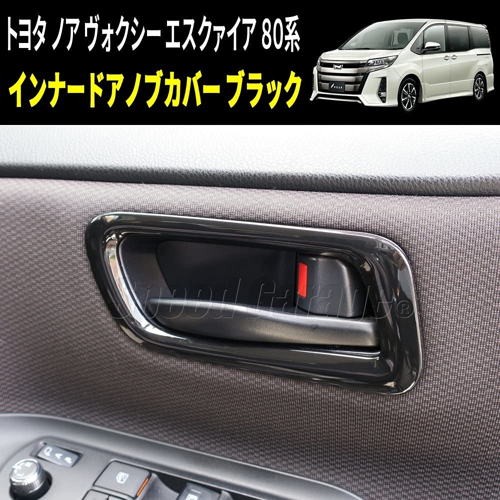 Speed Garage Innerdörrhandtag Handtagsskydd Dekor i Pianolack för Toyota och Esquire 80 och anpassade Noah, Voxy, Serie. Dekorationsdelar.