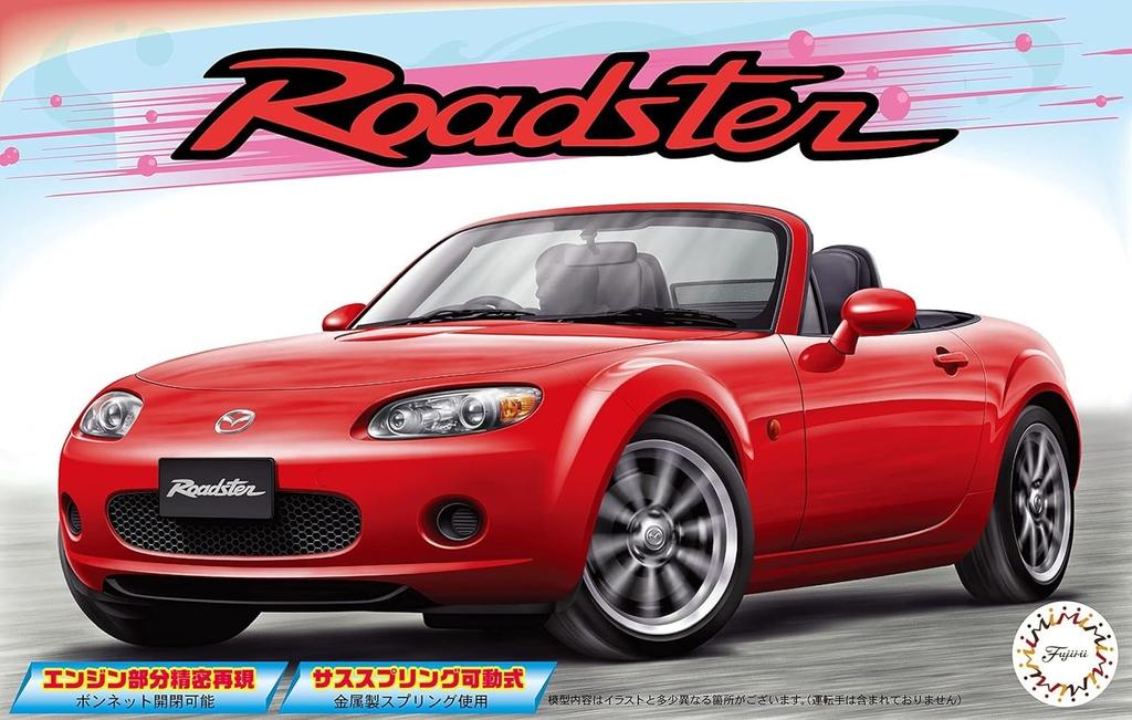 Fujimi Models Inch Up Series 277 Mazda Roadster Plastic Model Kit (FUJIMI) 1/24 No.