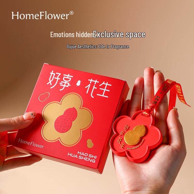 HomeFlower Scented Hanging Diffuser