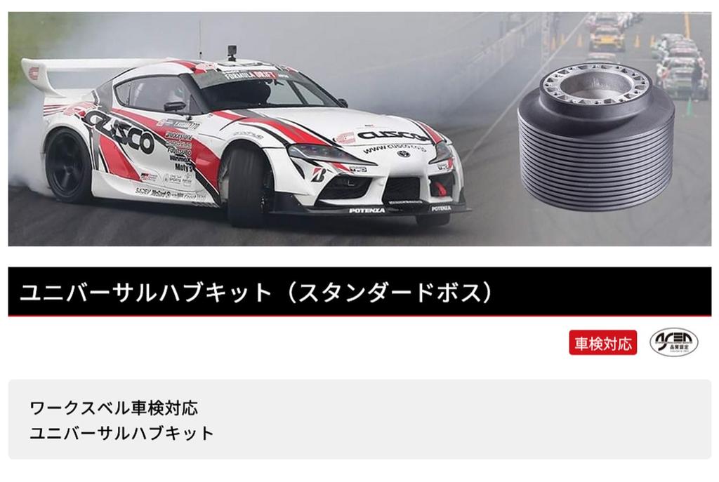 Works Bell Rapfix Short Boss for Honda Airbag Vehicles (226S)