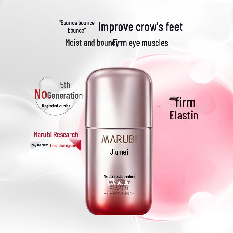 MARUBI 5th Gen Elastic Protein Eye Serum Mini Set