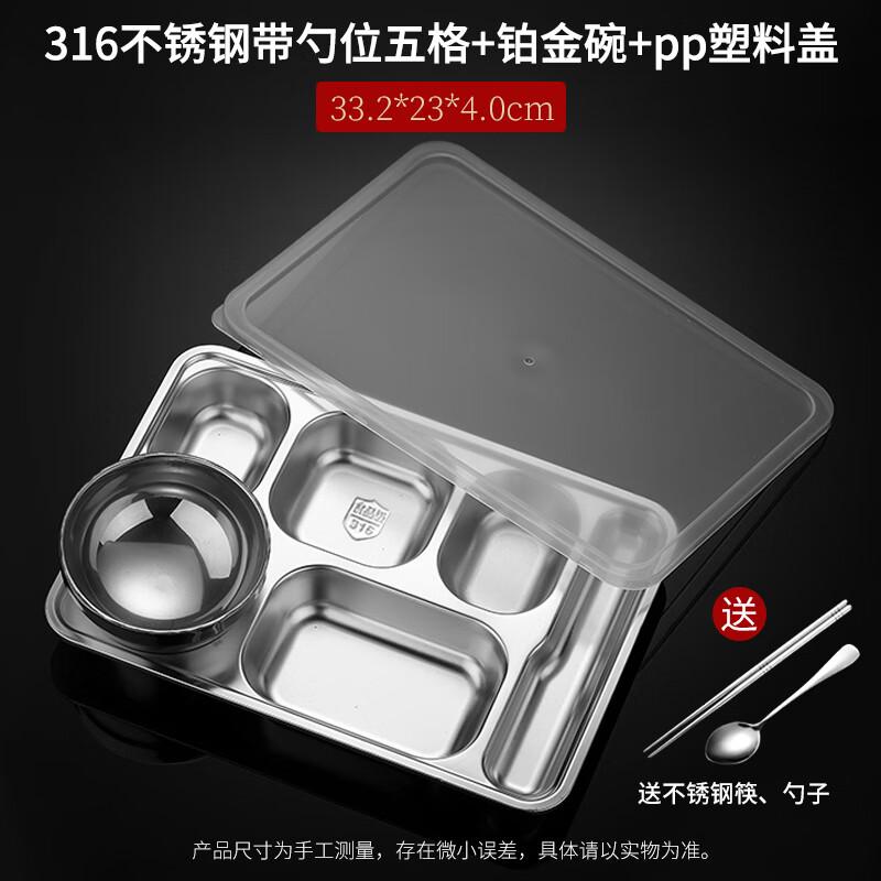Ru Han 316 Stainless Steel Divided Lunch Box Set