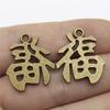 10pcs Chinese Character Ai Charms For Jewelry Making Chinese Style Knot Dragon Charms Chinese Character Love Charms