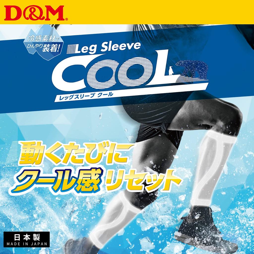 Calf Support Leg Cool Made In Secure UV Cool Sportswear D&M Sleeves, Type, 2-Pack, White, Medium, Japan, 109400. Support, Cooling, Compression, Fit,