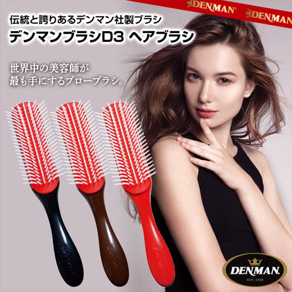 Toriko Industries Denman Brush D3 Red
