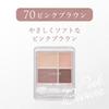 CHIFURE - Gradient Eyeshadow