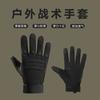 Tactical Full Finger Gloves Men Women Outdoor Sports Cycling Training Anti-Slip Microfiber Protection
