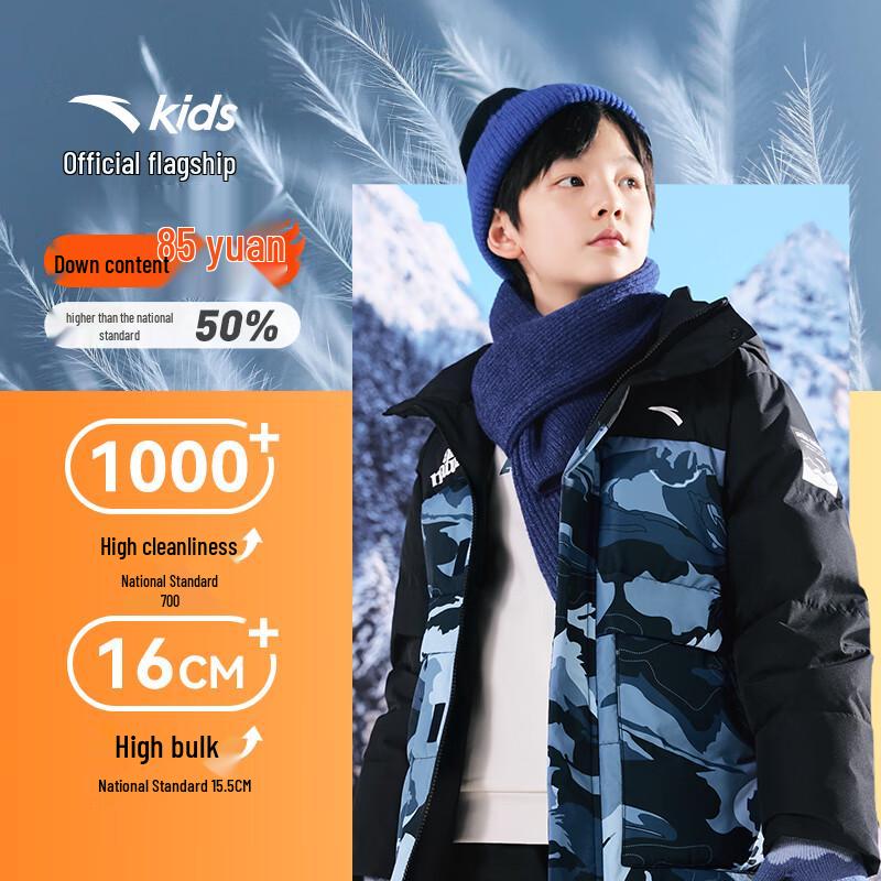 Anta Kids  Boys  2024 Winter Warm Tech Down Jacket 110