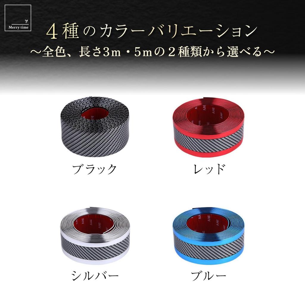 Merrytime Car Door Protector Protection Film Scuff Plate Side Step Edge Molding Scratch Dirt Prevention 3m X 5cm Black