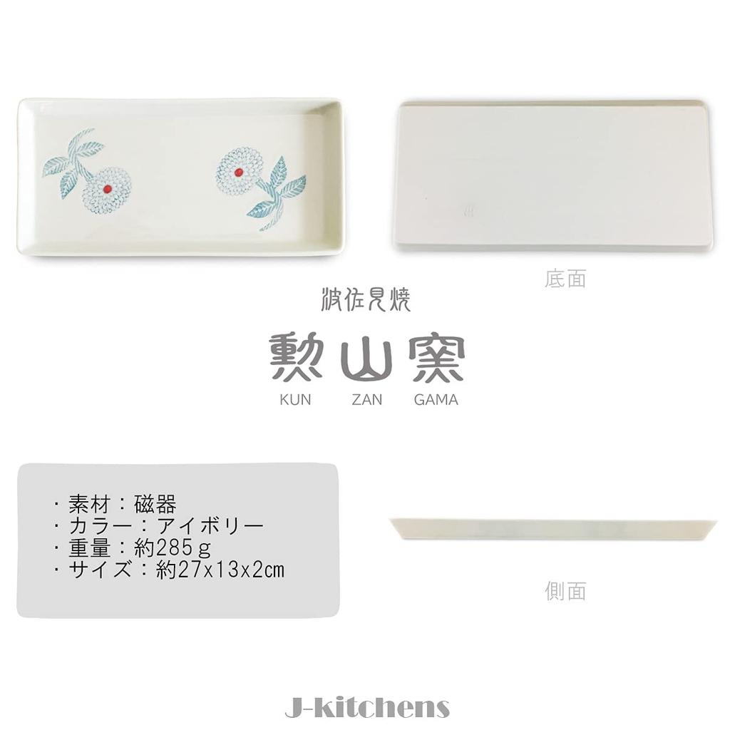 Kunzan Kiln Rectangular Set of Hasami Made In Dahlia Leaf Cats J-kitchens Plates, 3, Ware, Japan, 27x13x2cm, Pattern,
