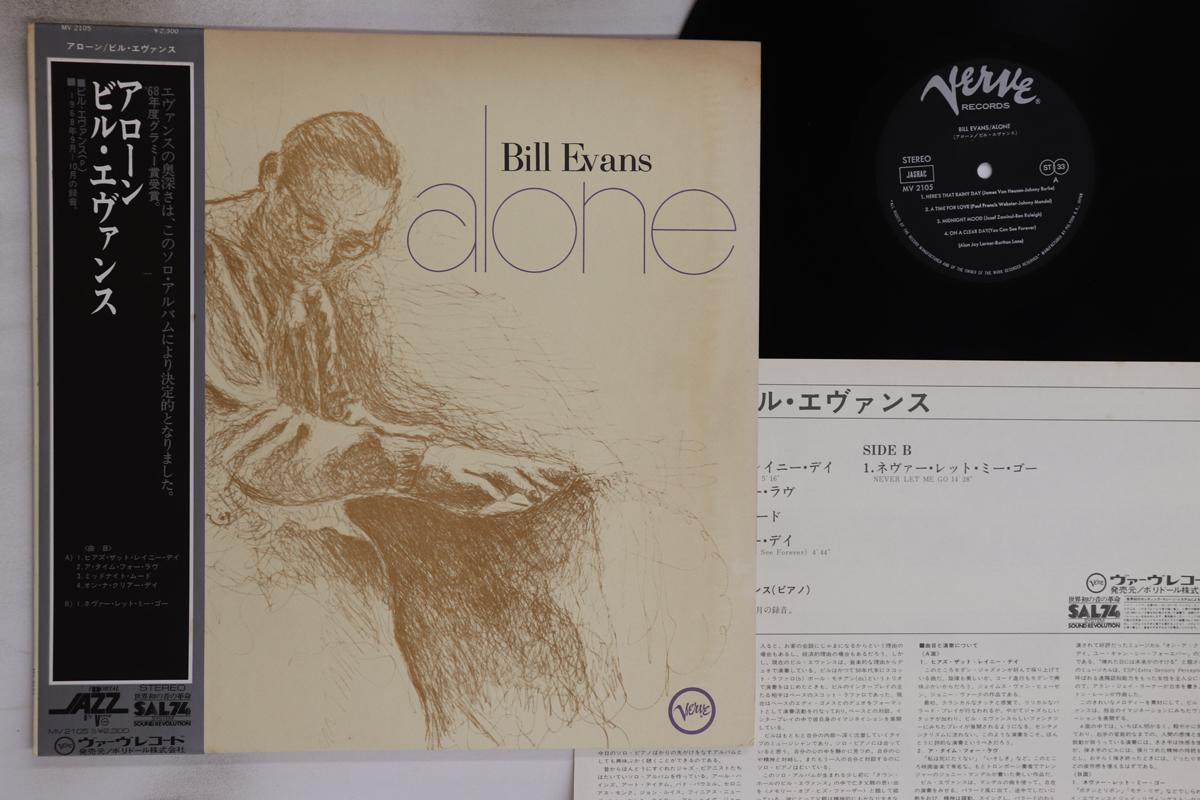 

LP Пластинка БИЛЛ ЭВАНС - Один MV2105 VERVE 1977 Япония Оби Джаз Б/У