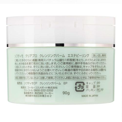KOSE Softimo Clear Pro Cleansing Balm Esthetic Peeling
