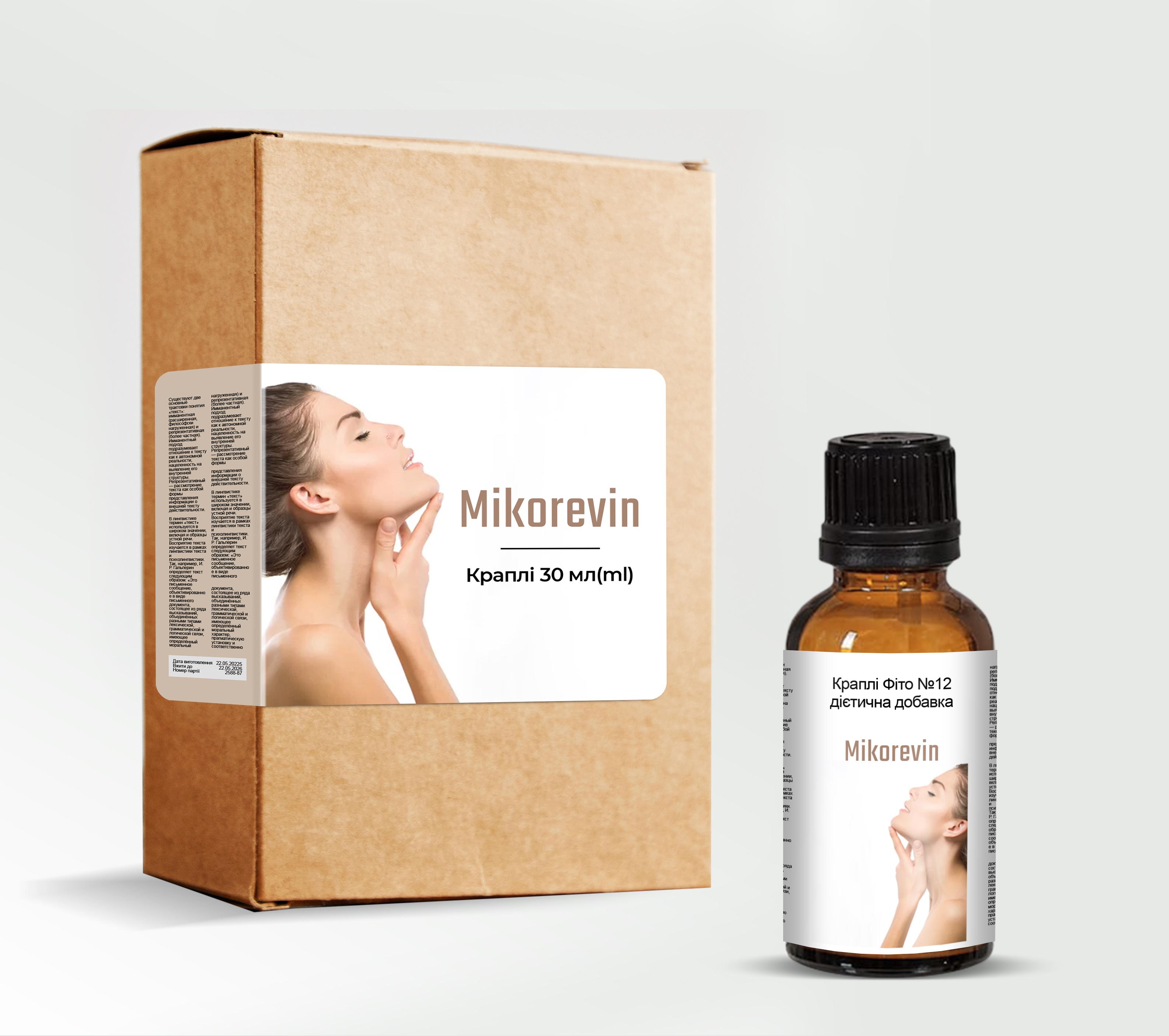 

Мікоревін (Мікоревін) - омолоджуючі краплі від моршин 30 мл