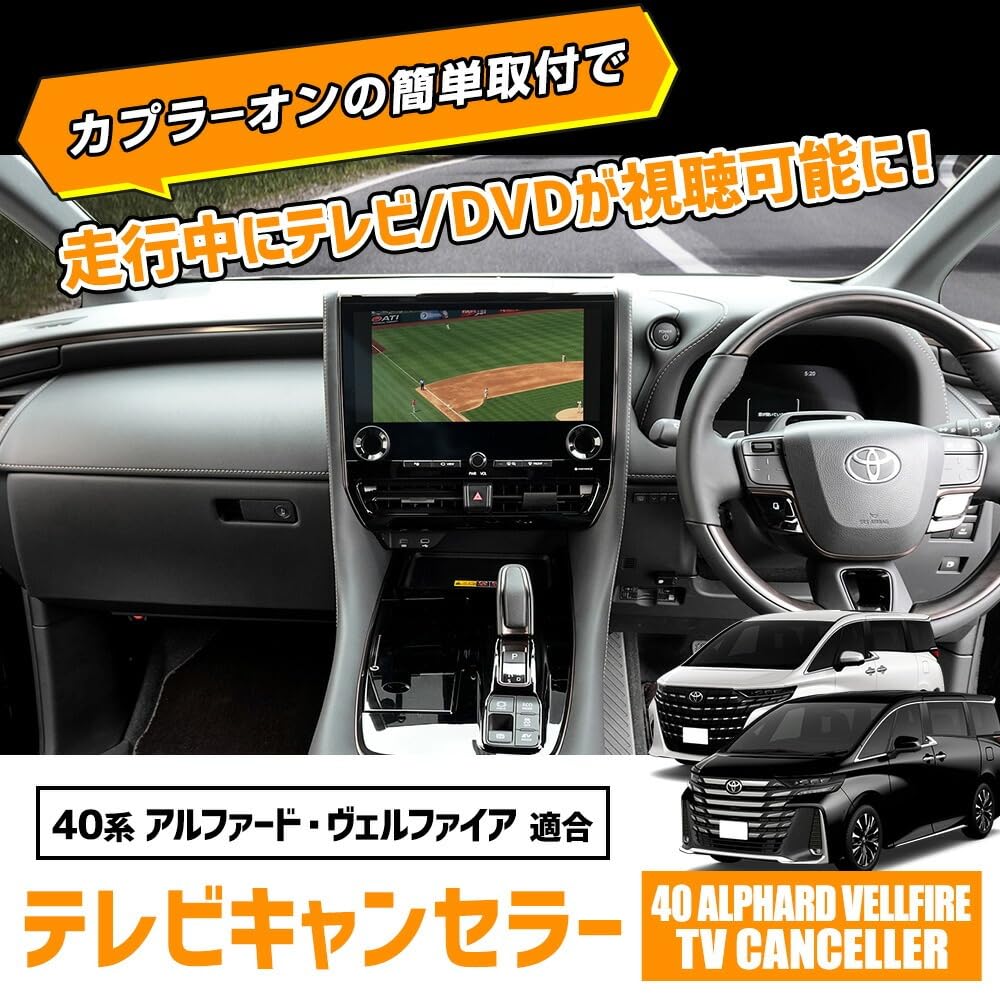 CORSA 40 Series Alphard Vellfire Exclusive TV Canceller TV Canceller TV Kit Navigation 40 ALPHARD VELLFIRE Custom Interior Parts Accessories Dress Up