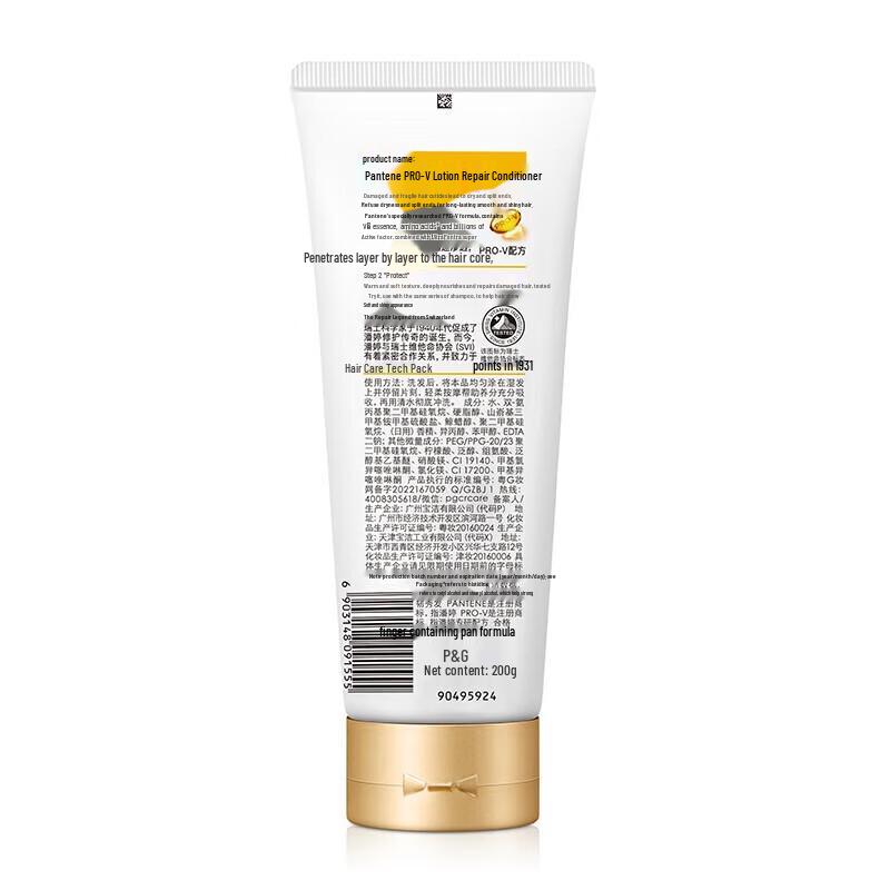 Pantene Repairing Emulsion Conditioner