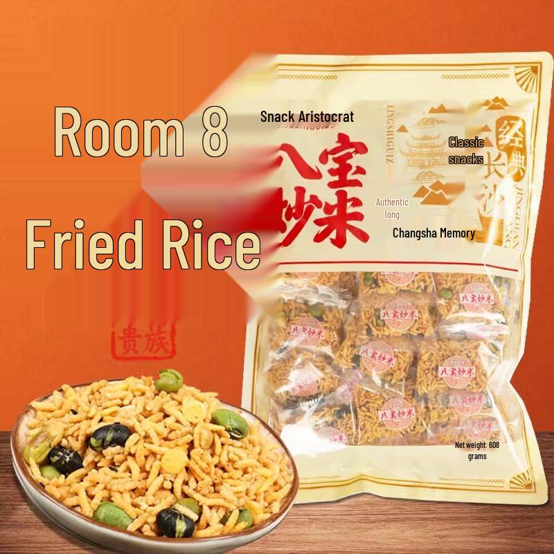 Noble Snacks Eight-Treasure Spicy Crispy Rice