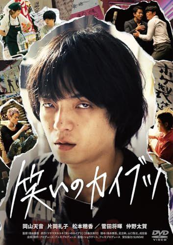 

[USED] Laughing Monsters [DVD]/Kengo Takimoto