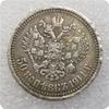 1895/96/97/98/99-1910/11/12/13/14/15 Russian USSR Commemorative Collectible Souvenirs Silver Coins