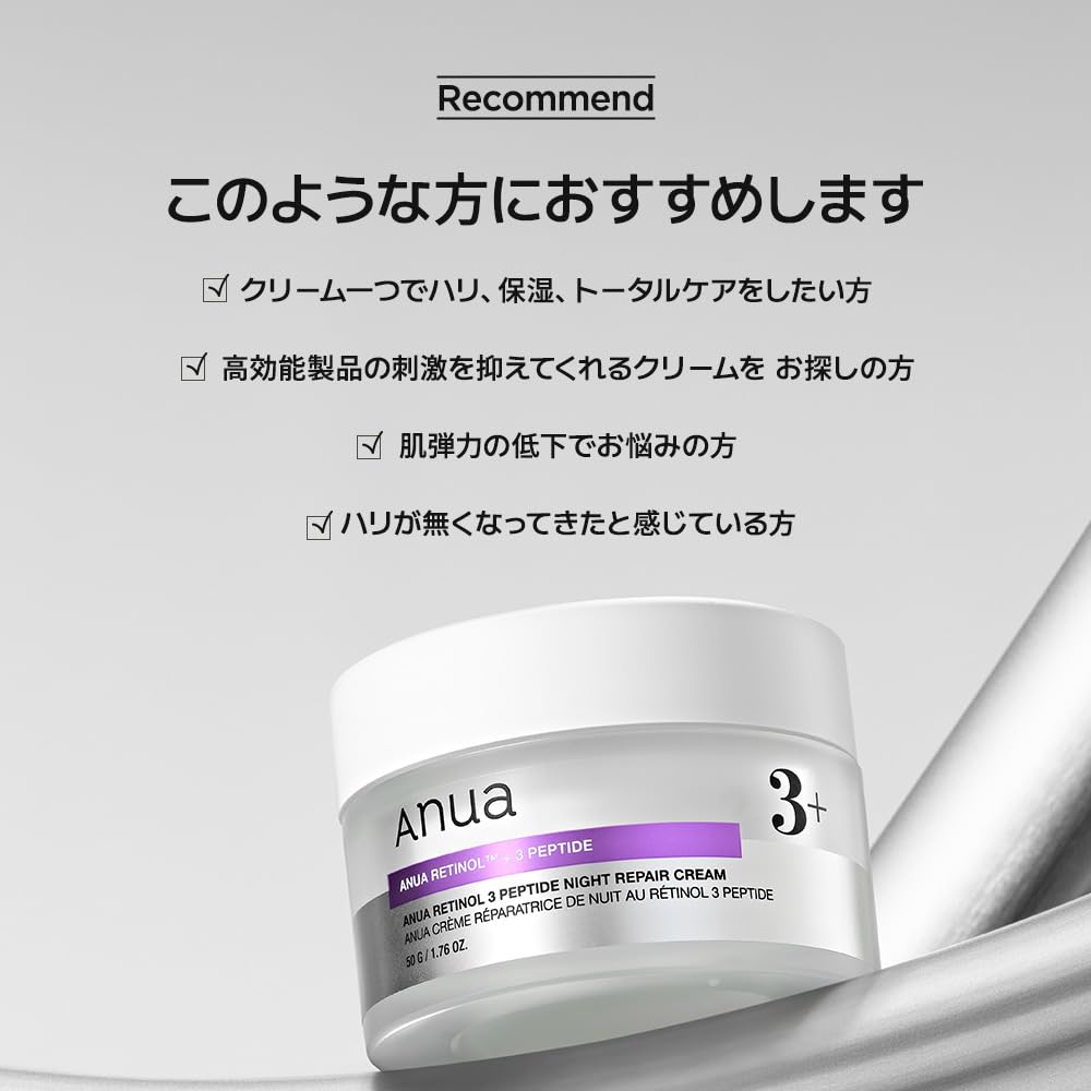 ANUA Retinol 3 Peptide Night Repair Cream, 50g, Pore Repair, Moisturizing, Retinol Cream, Skincare [Official/Authentic]