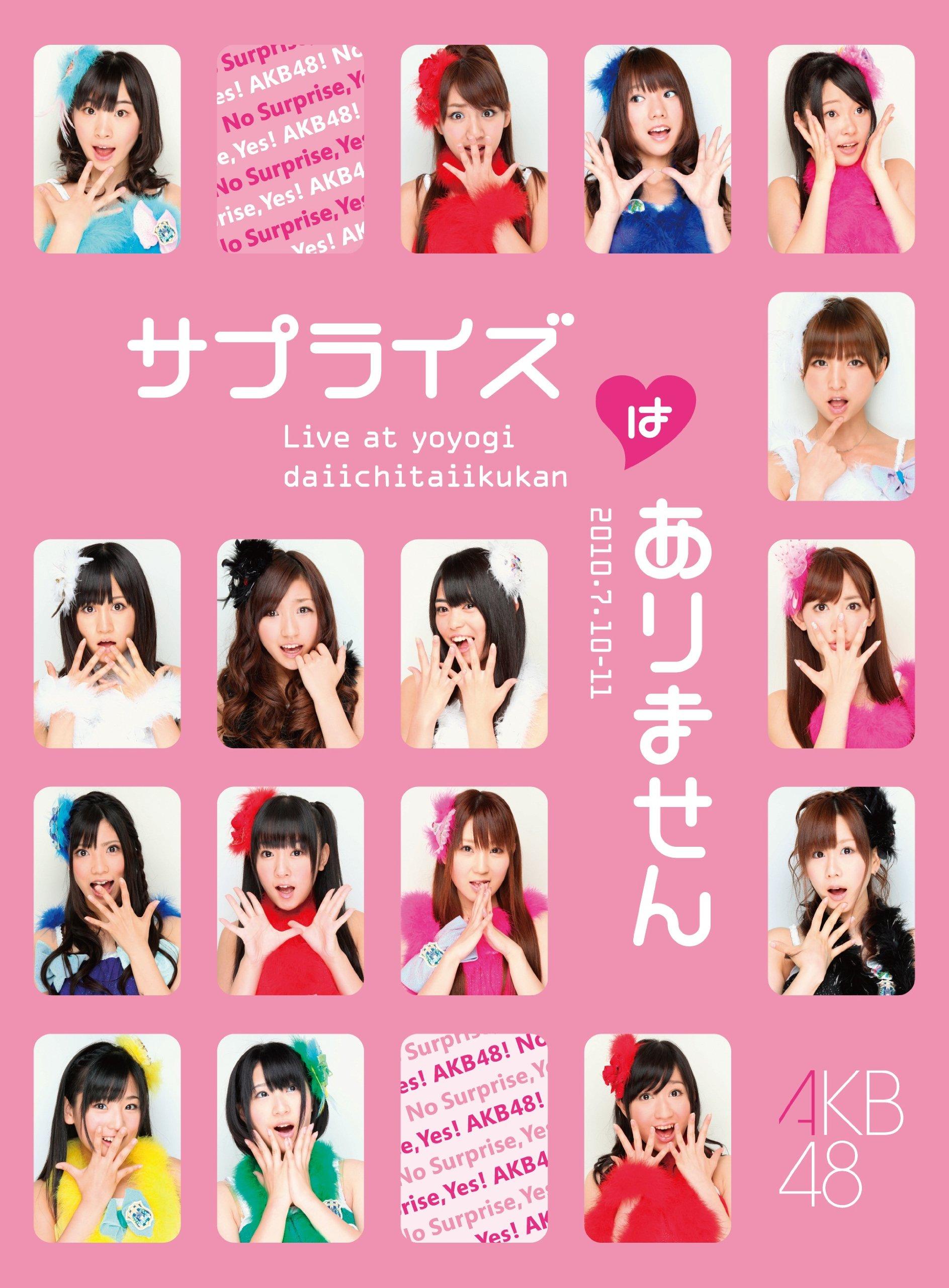 

AKB48 Concert Team A Design Box “No Surprises” [DVD]