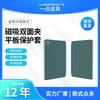 Magnetic Folio Case IPad 11 Inch Pro 10.9 Air 5 Slim Protective Cover With Auto Sleep Wake PC Material
