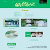 TWS - Japan 1st Single Album [HAJIMEMASHITE]