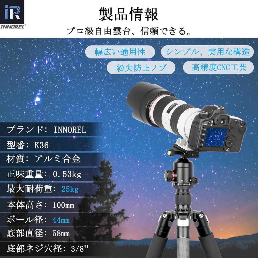 INNOREL Ball Micro Adjustment Low Center of Maximum Load Capacity Ball Head Diameter Reinforced CNC Aluminum 360 Degree Quick for Video Telescope