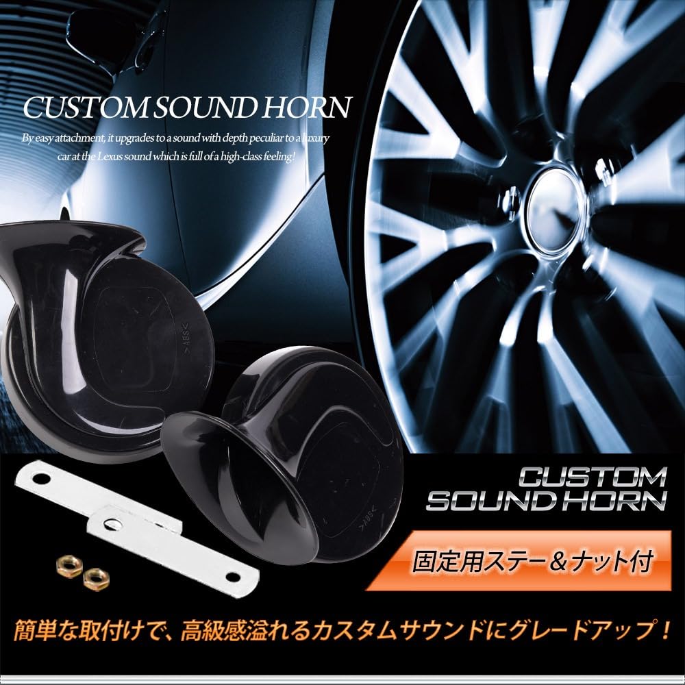 Custom Sound Horn for Jimny Nomad and Set of 2 Custom Sound Horn Set with Aftermarket Wiring Kit YOURS 5-Door (Treble Bass) - - (y701-019 [2] S)