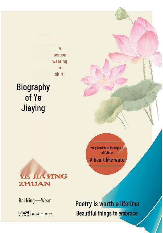 Ye Jiaying: Das poetische Erbe eines Gelehrten
