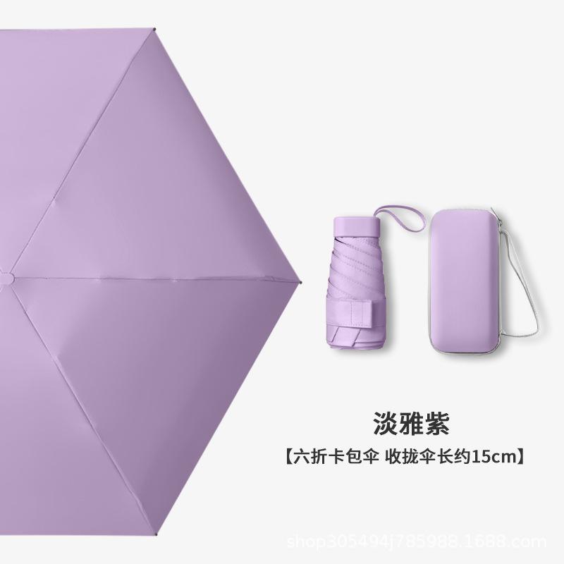 Card umbrella Titanium vinyl sunscreen parasol Small female sun umbrella Mini high-value oil painting pocket six-fold umbrella