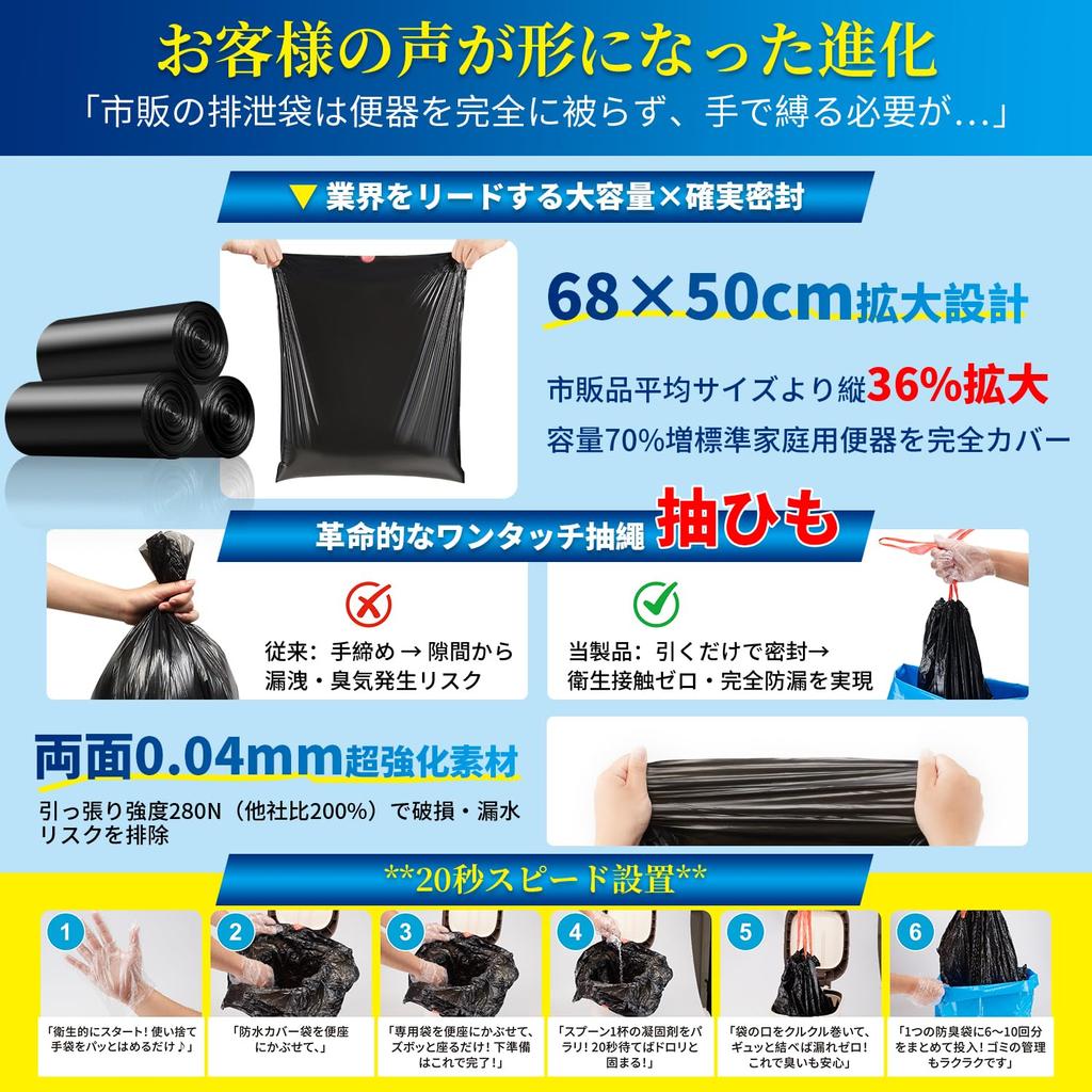 Portable Emergency Includes 60 10g 60 Fecal Disposal 2 Waterproof 5 Sealed and 120 Shelf Perfect for Emergencies and Disaster Toilet, 60-use Set,